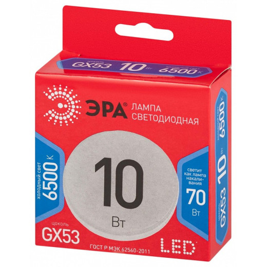 Лампа светодиодная Эра  GX53 10Вт 6500K LED GX-10W-865-GX53 R