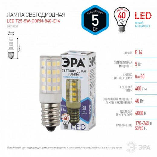 Лампа светодиодная Эра Стандарт E14 5Вт 4000K LED T25-5W-CORN-840-E14
