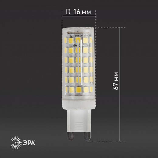 Лампа светодиодная Эра Стандарт G9 9Вт 4000K LED JCD-9W-CER-840-G9