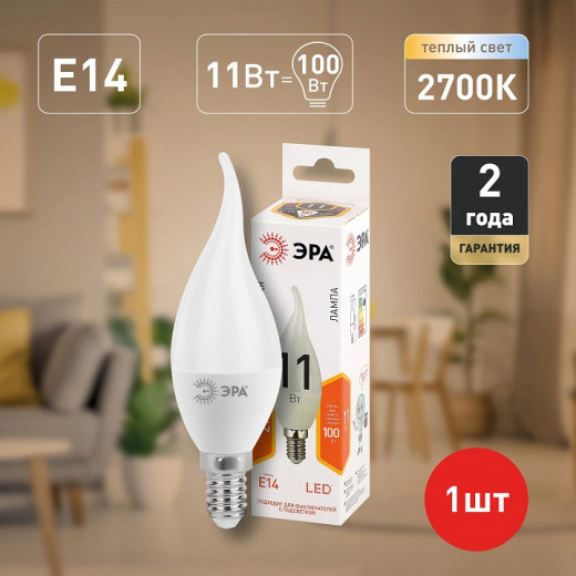 Лампа светодиодная Эра Стандарт E14 11Вт 2700K LED BXS-11W-827-E14