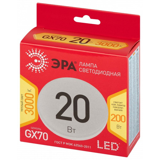 Лампа светодиодная Эра  GX70 20Вт 3000K LED GX-20W-830-GX70 R