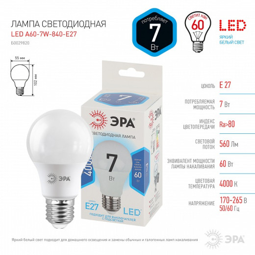 Лампа светодиодная Эра Стандарт E27 7Вт 4000K LED A60-7W-840-E27