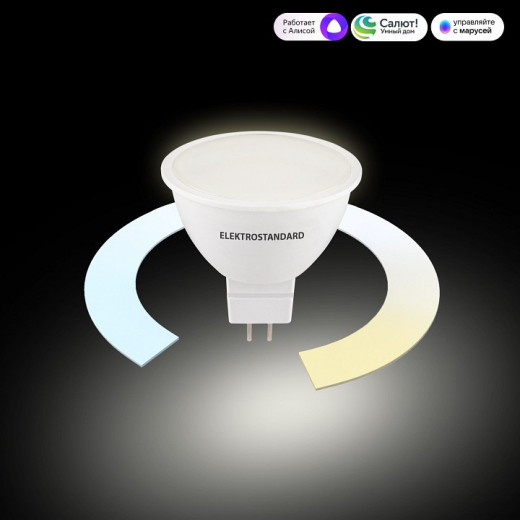 Лампа светодиодная с управлением через Wi-Fi Elektrostandard Умная лампа G5.3 BLG5318