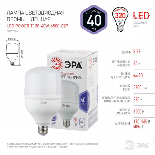 Лампа светодиодная Эра Стандарт E27 40Вт 6500K LED POWER T120-40W-6500-E27