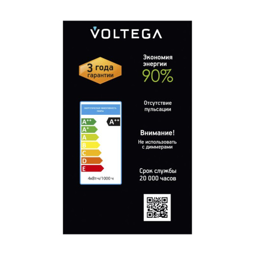 Лампа светодиодная Voltega 271 8597