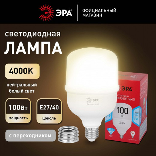 Лампа светодиодная Эра  E27, E40 100Вт 4000K LED POWER T140-100W-4000-E27/E40 R