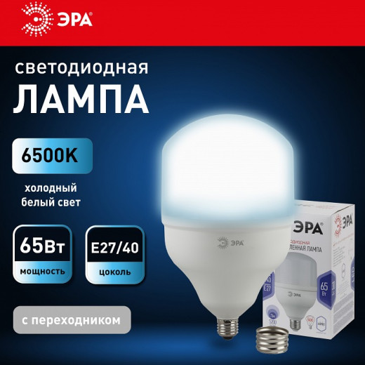 Лампа светодиодная Эра Стандарт E27/E40 65Вт 6500K LED POWER T140-65W-6500-E27/E40