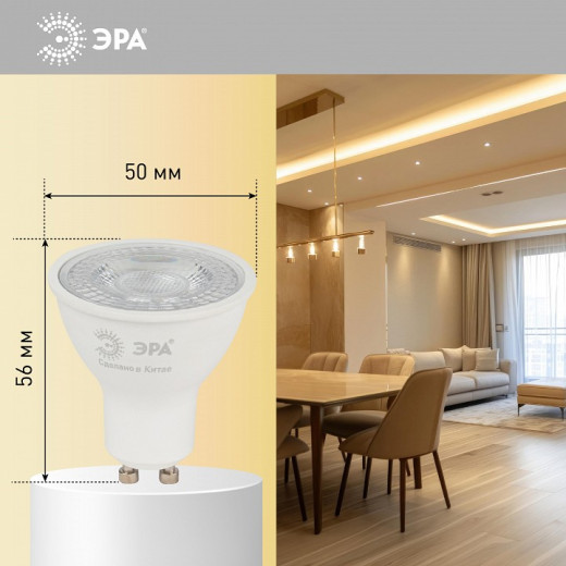 Лампа светодиодная Эра  GU10 8Вт 2700K LED Lense MR16-8W-827-GU10