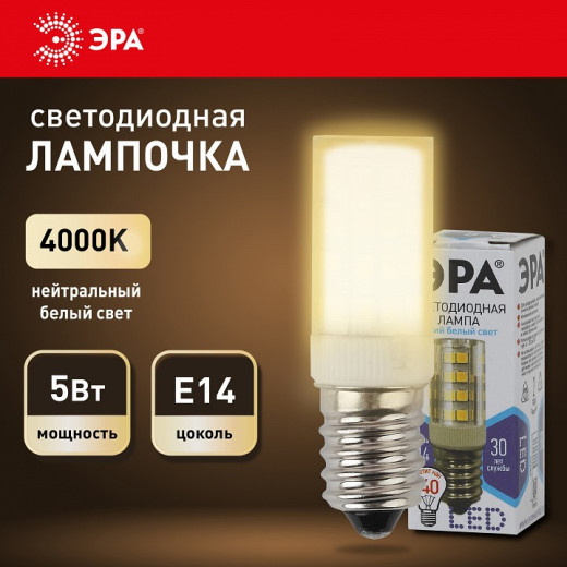 Лампа светодиодная Эра Стандарт E14 5Вт 4000K LED T25-5W-CORN-840-E14
