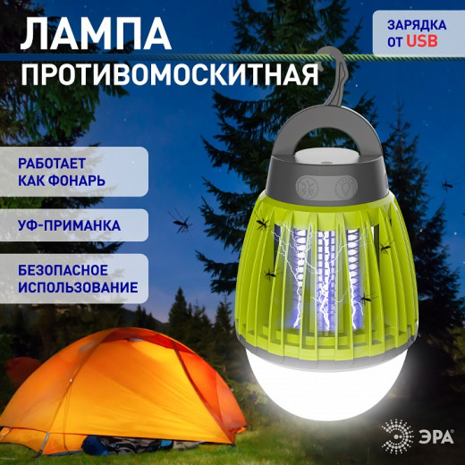Лампа противомоскитная Эра   5Вт K ERAMF-01