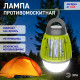 Лампа противомоскитная Эра   5Вт K ERAMF-01