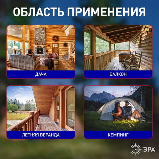 Лампа противомоскитная Эра   5Вт K ERAMF-01