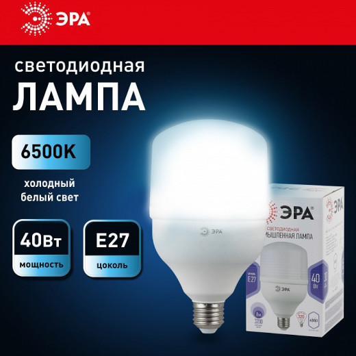 Лампа светодиодная Эра Стандарт E27 40Вт 6500K LED POWER T120-40W-6500-E27
