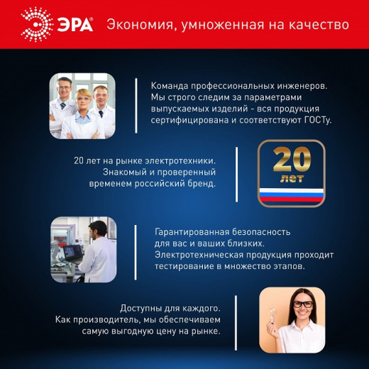 Лампа светодиодная Эра Стандарт E27 25Вт 6000K LED A65-25W-860-E27