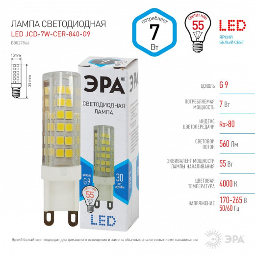 Лампа светодиодная Эра Стандарт G9 7Вт 4000K LED JCD-7W-CER-840-G9