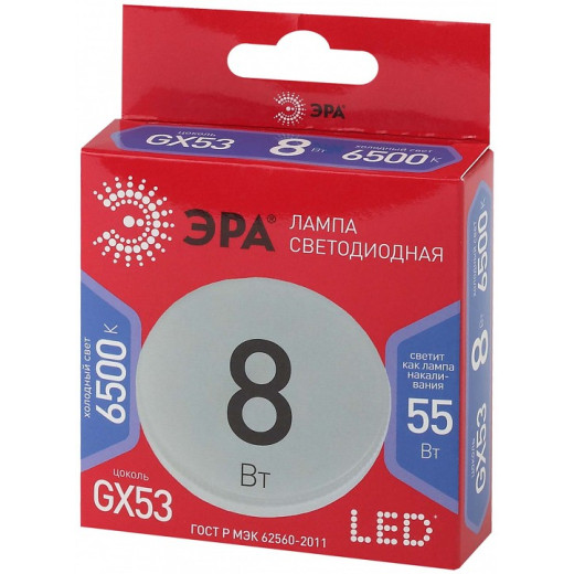 Лампа светодиодная Эра  GX53 8Вт 6500K LED GX-8W-865-GX53 R