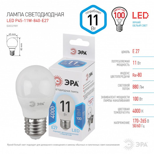 Лампа светодиодная Эра Стандарт E27 11Вт 4000K LED P45-11W-840-E27