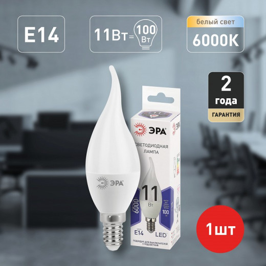 Лампа светодиодная Эра Стандарт E14 11Вт 6000K LED BXS-11W-860-E14