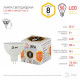 Лампа светодиодная Эра Стандарт GU5.3 8Вт 2700K LED MR16-8W-827-GU5.3