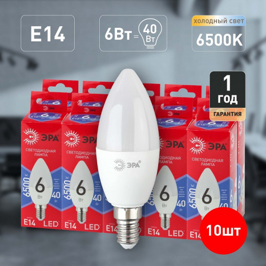 Лампа светодиодная Эра  E14 6Вт 6500K LED B35-6W-865-E14 R