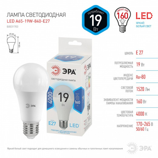 Лампа светодиодная Эра Стандарт E27 19Вт 4000K LED A65-19W-840-E27