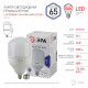 Лампа светодиодная Эра Стандарт E27/E40 65Вт 6500K LED POWER T140-65W-6500-E27/E40