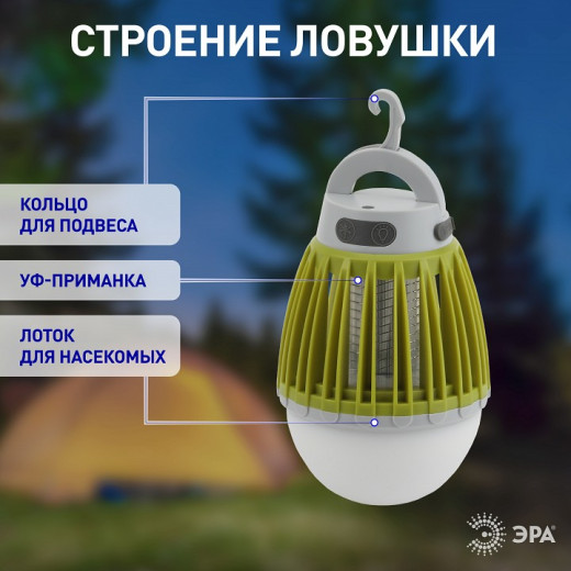 Лампа противомоскитная Эра   5Вт K ERAMF-01