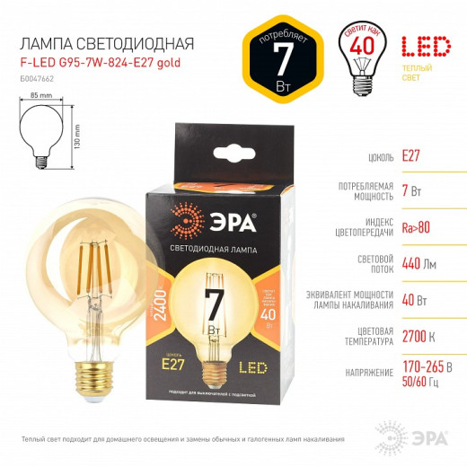 Лампа светодиодная Эра F-LED E27 7Вт 2400K F-LED G95-7W-824-E27 gold