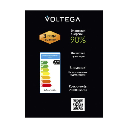 Лампа светодиодная Voltega 271 8595