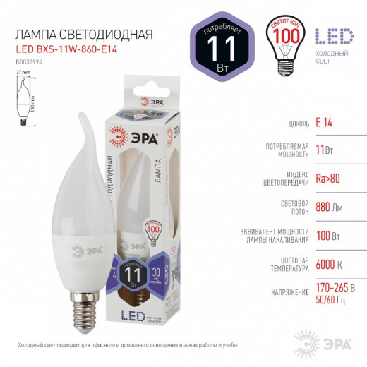 Лампа светодиодная Эра Стандарт E14 11Вт 6000K LED BXS-11W-860-E14
