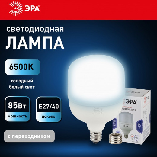 Лампа светодиодная Эра Стандарт E27/E40 85Вт 6500K LED POWER T140-85W-6500-E27/E40