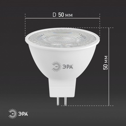 Лампа светодиодная Эра  GU5.3 8Вт 4000K LED Lense MR16-8W-840-GU5.3