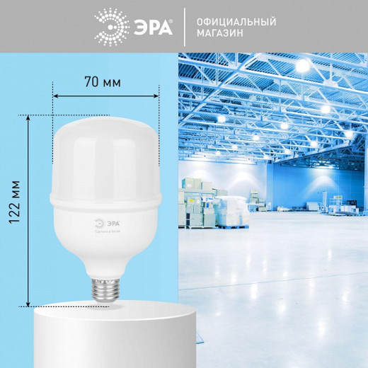 Лампа светодиодная Эра  E27 25Вт 6500K LED POWER T70-25W-6500-E27 R