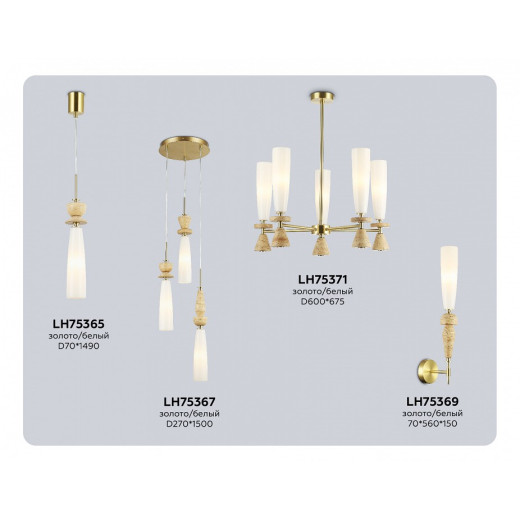 Люстра на штанге Ambrella Light LH LH75371