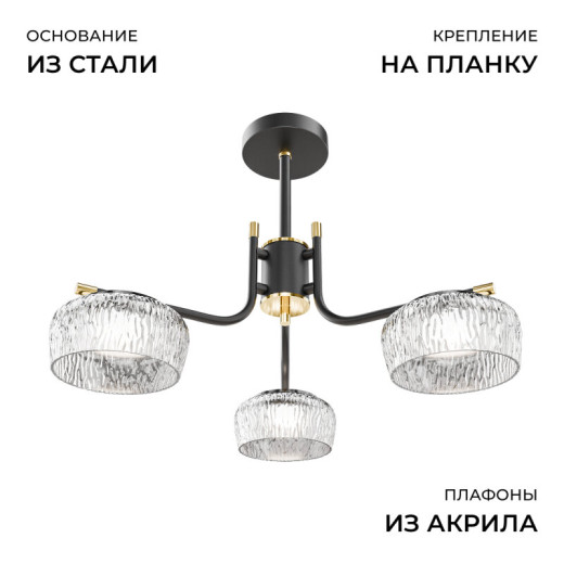 Люстра на штанге Apeyron Electrics  16-217