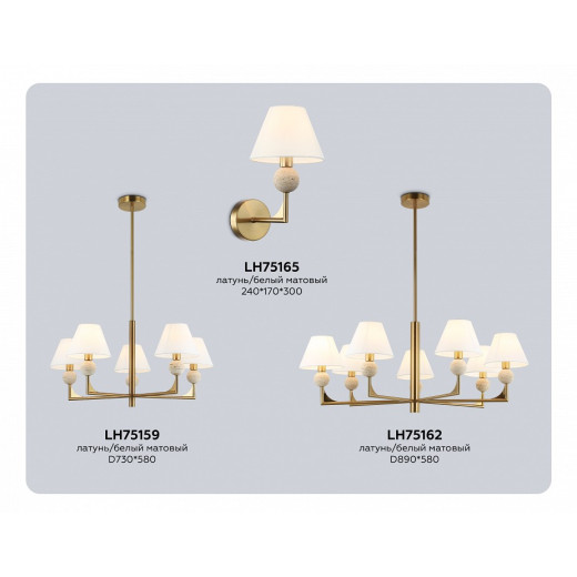 Люстра на штанге Ambrella Light LH LH75162