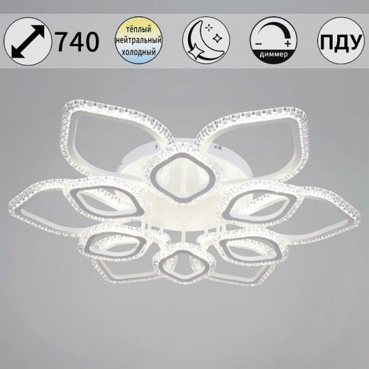 Люстра на штанге  56890-0.3-6+6A WH