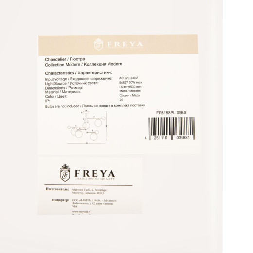 Люстра на штанге Freya Пламя FR5158PL-05BS