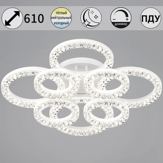 Люстра на штанге  09847-0.3-4+4A WH