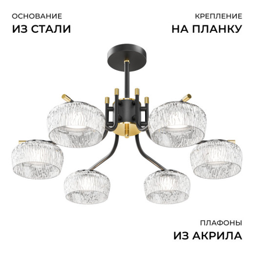 Люстра на штанге Apeyron Electrics  16-219