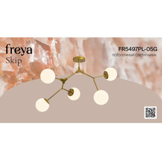 Люстра на штанге Freya Skip FR5497PL-03G