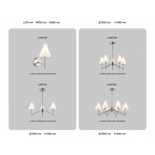 Люстра на штанге Ambrella Light HIGH LIGHT LH57125
