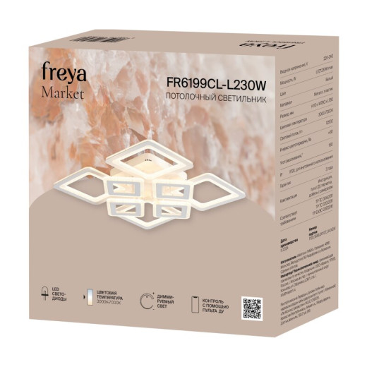 Люстра на штанге Freya Market FR6199CL-L200W