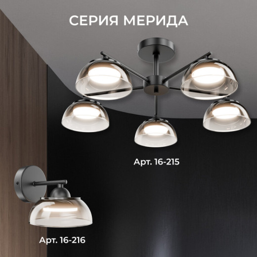 Люстра на штанге Apeyron Electrics  16-215