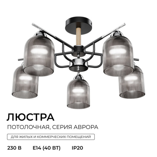 Люстра на штанге Apeyron Electrics  16-224