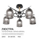 Люстра на штанге Apeyron Electrics  16-224