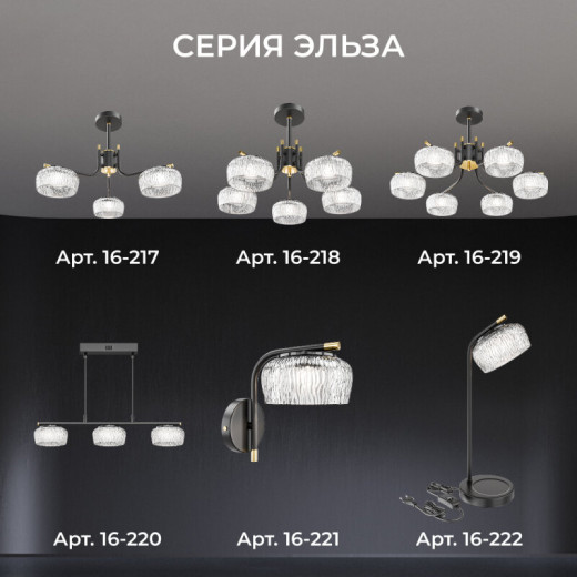 Люстра на штанге Apeyron Electrics  16-217