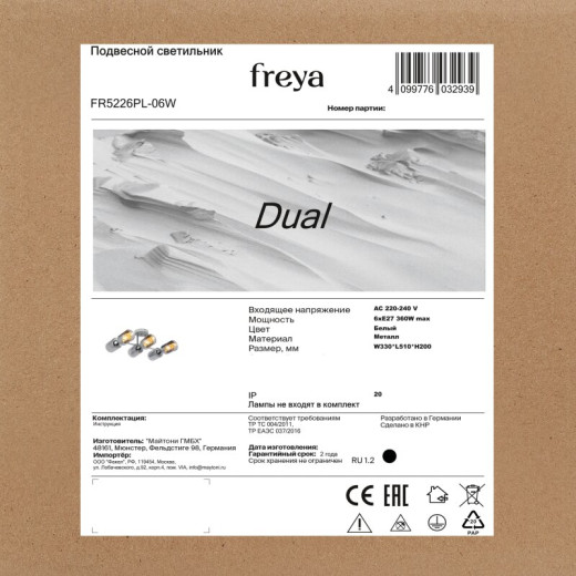 Люстра на штанге Freya Jasper FR5225PL-03B