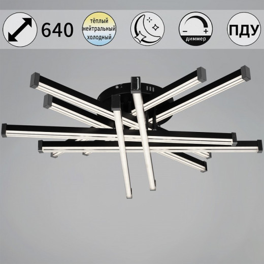 Люстра на штанге  63090-0.3-08 BK