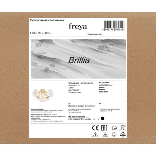 Люстра на штанге Freya Twist FR5272PL-03GB
